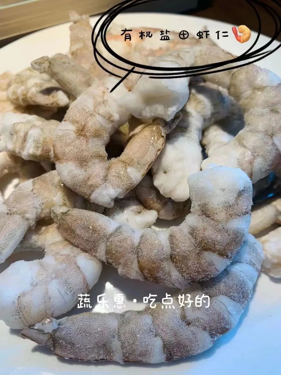 硒含量高的有机产品