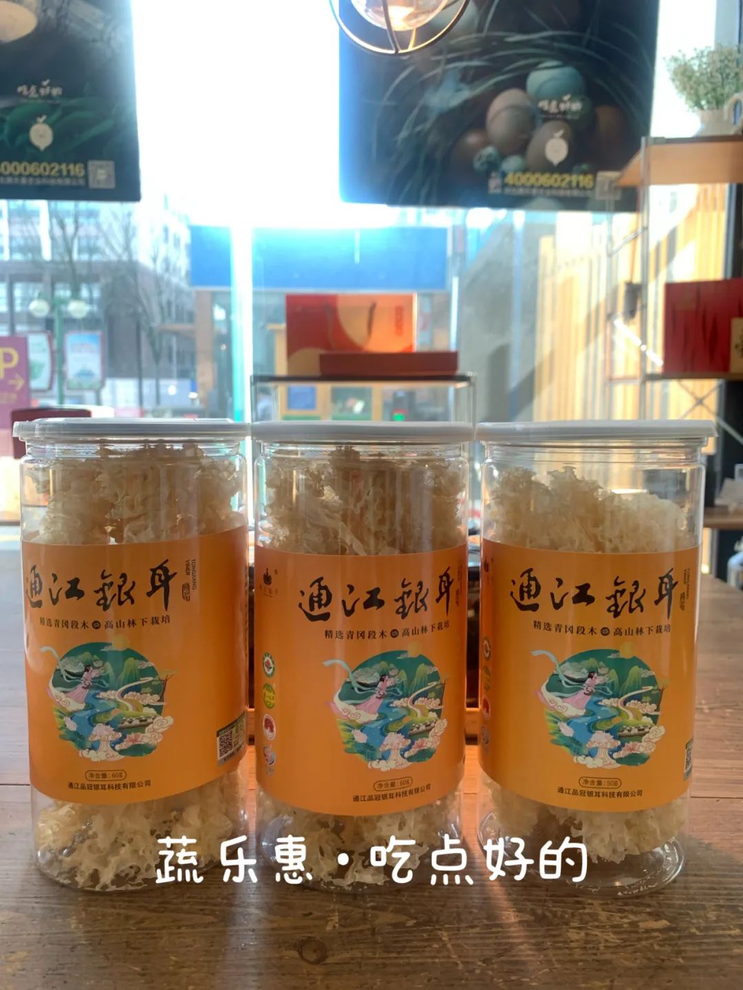 硒含量高的有机产品