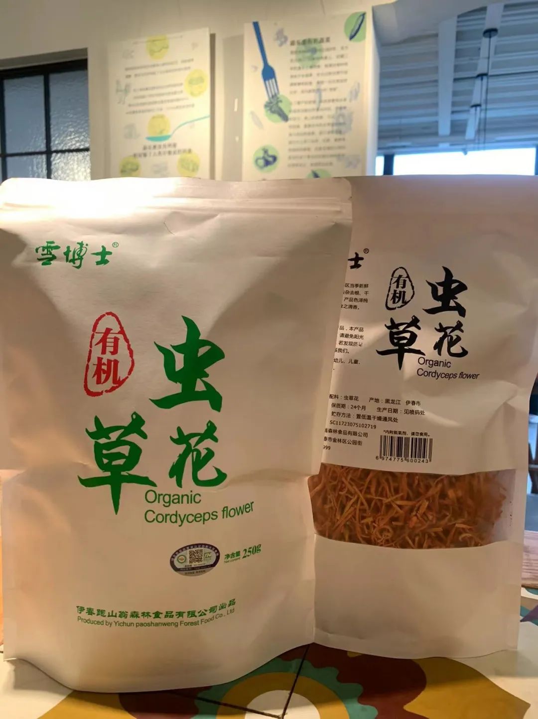 硒含量高的有机产品