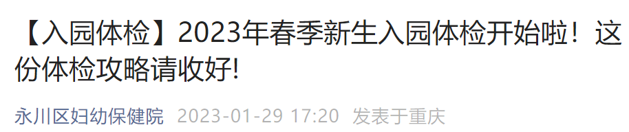 微量元素检查挂什么科