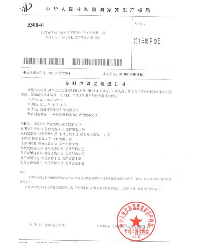 恩施硒产品十大企业