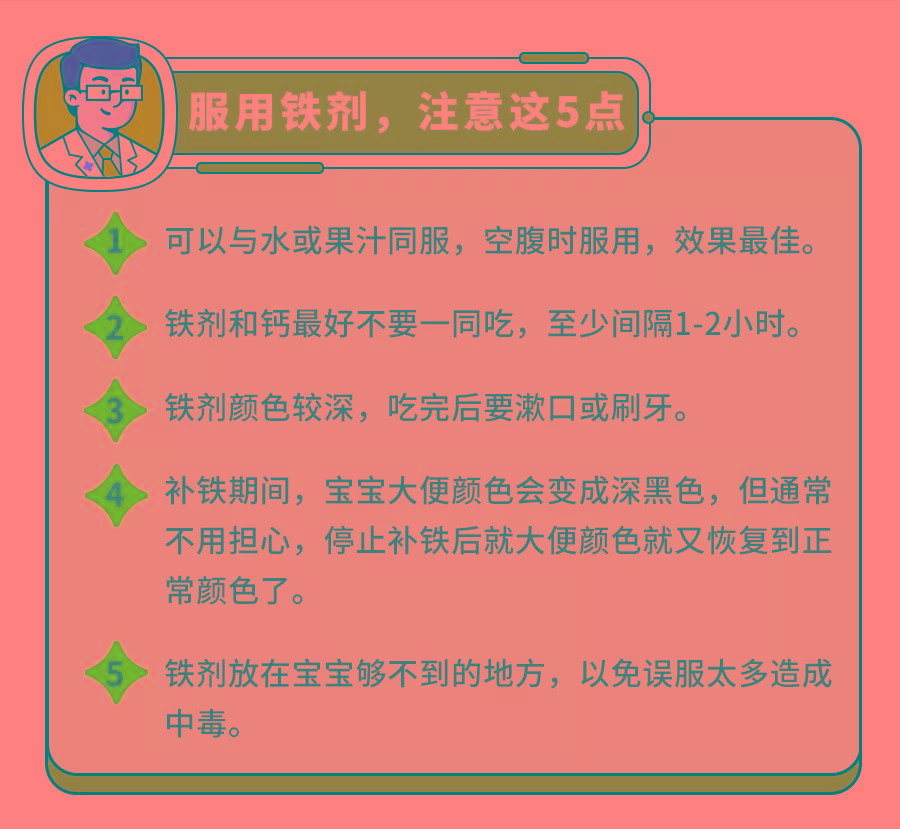 如何快速补铁