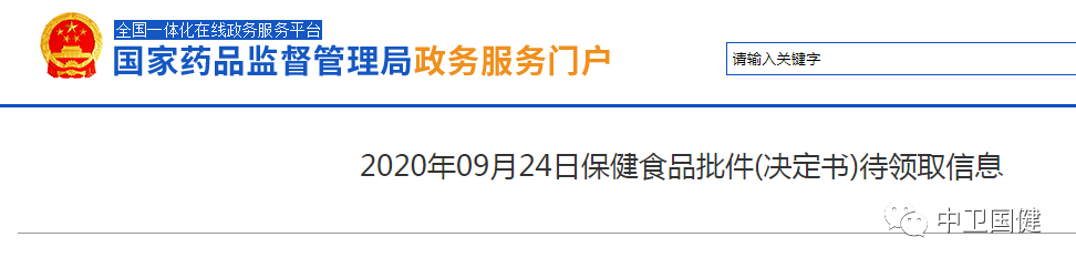 湖北省同仁堂硒产品