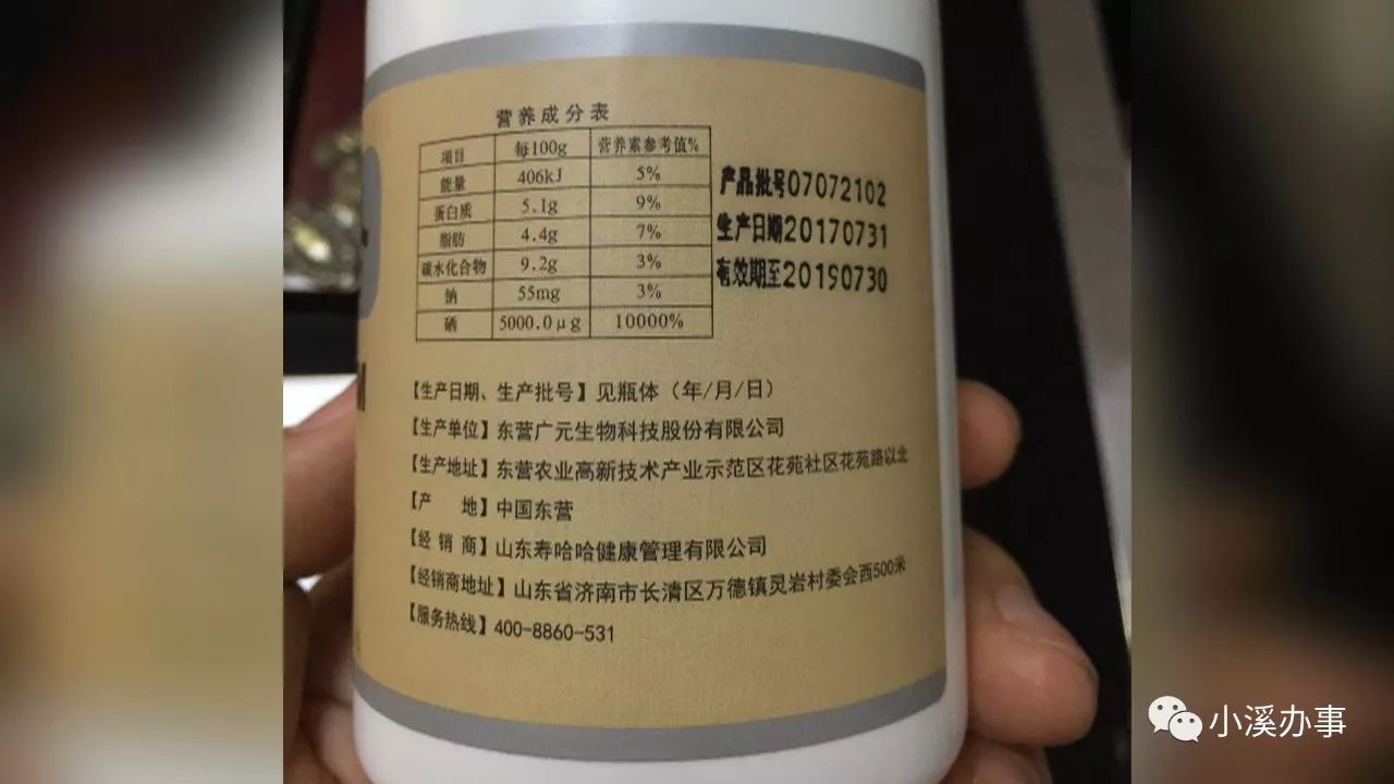 方连明硒产品怎么样