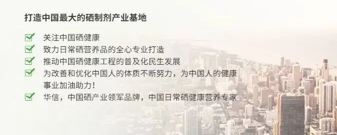 硒维康肝癌可以吃吗