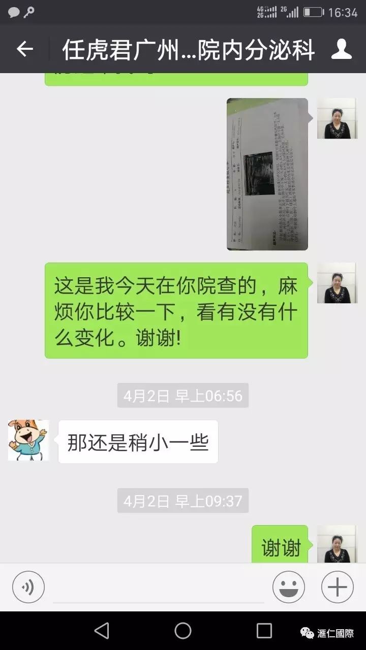 直肠癌能吃硒维康吗