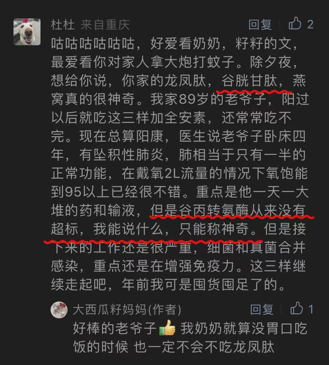 脂肪肝吃硒维康行吗