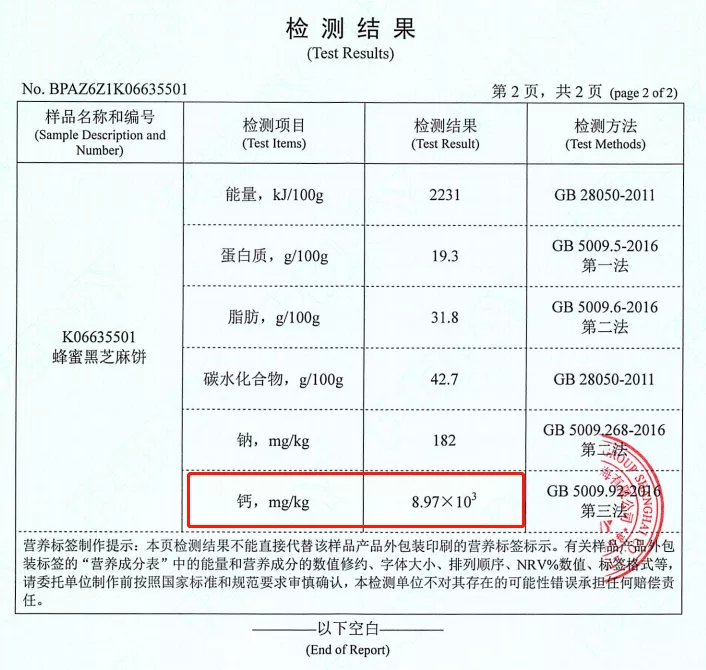 老年人吃什么补钙