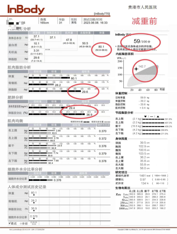 痛风可以吃锌硒宝吗