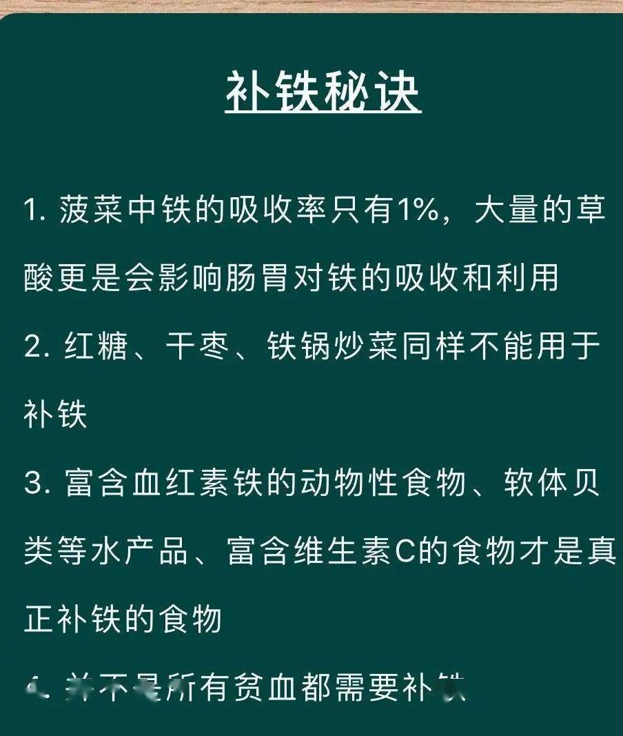 补铁的食物有哪些孕妇