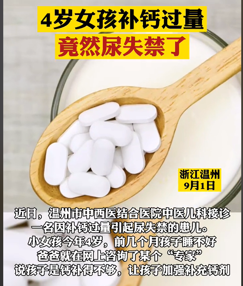 奶粉能补钙吗