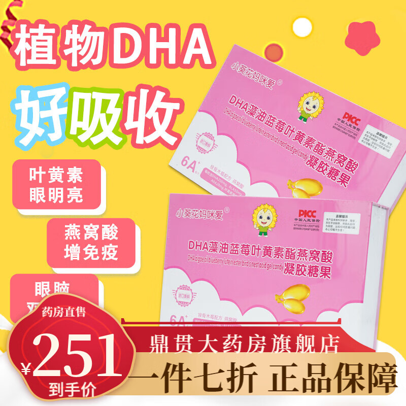 dha可以补钙吗