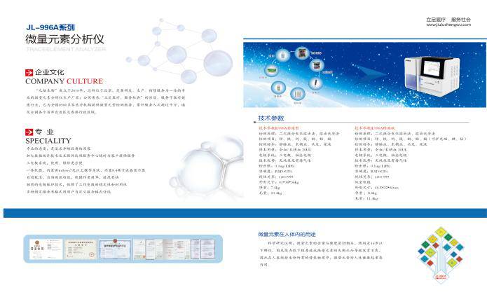 微量元素报告单图片