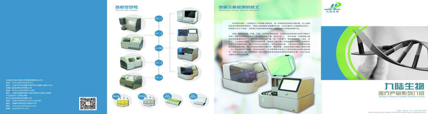 微量元素报告单图片