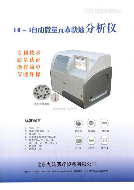 微量元素报告单图片