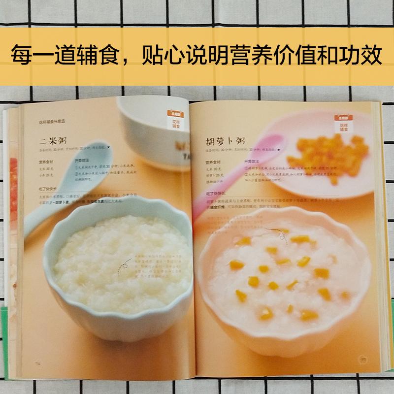 补硒的食物辅食是什么