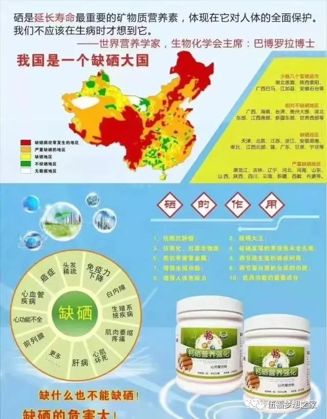 补硒和维生素E 比例