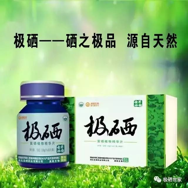 补硒保护宫颈吗有用吗