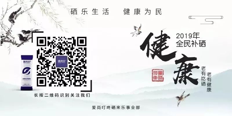 正常人可以补硒酵母吗