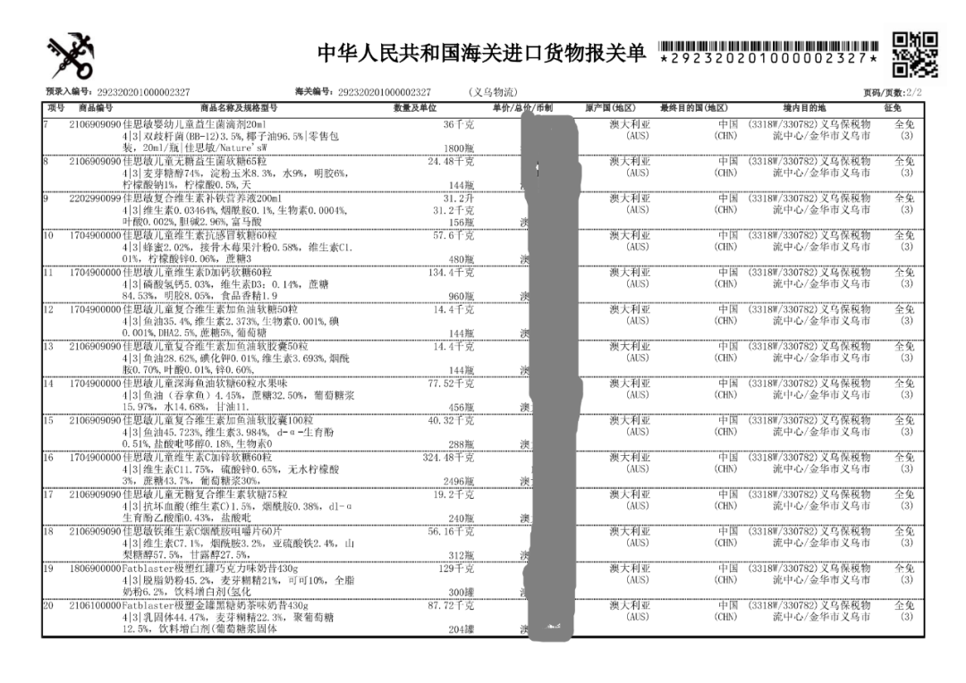 补铁的胶囊