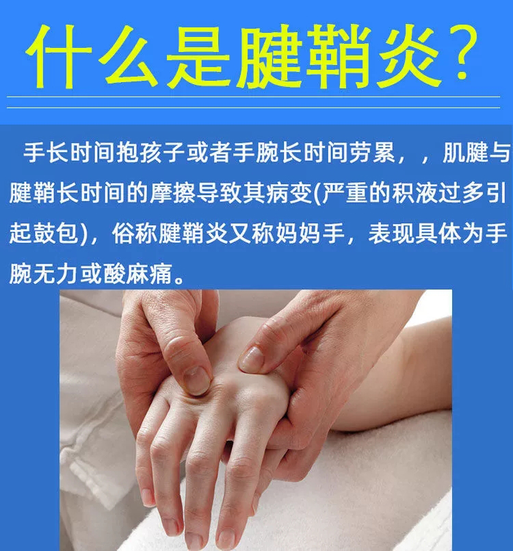 腱鞘炎缺什么微量元素