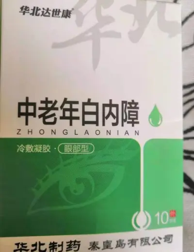 眼睛白内障补硒可以吗