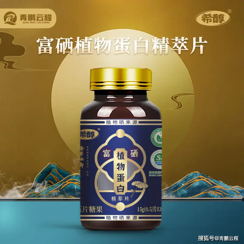 肝脏不好一天补多少硒