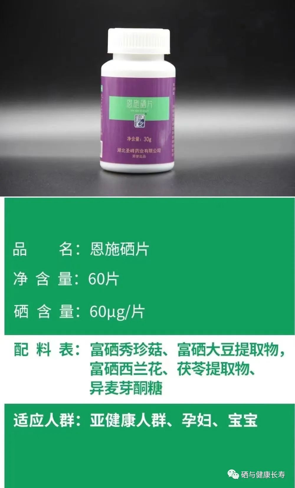 老慢支哮喘补硒有效果