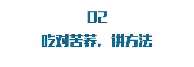 它被称为“五谷之王”，降三高、护血管、清肠道、延衰老