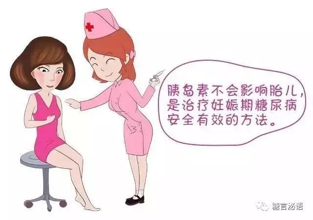 孕晚期多少周停止补钙