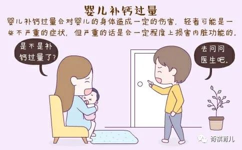 婴儿几个月需要补钙