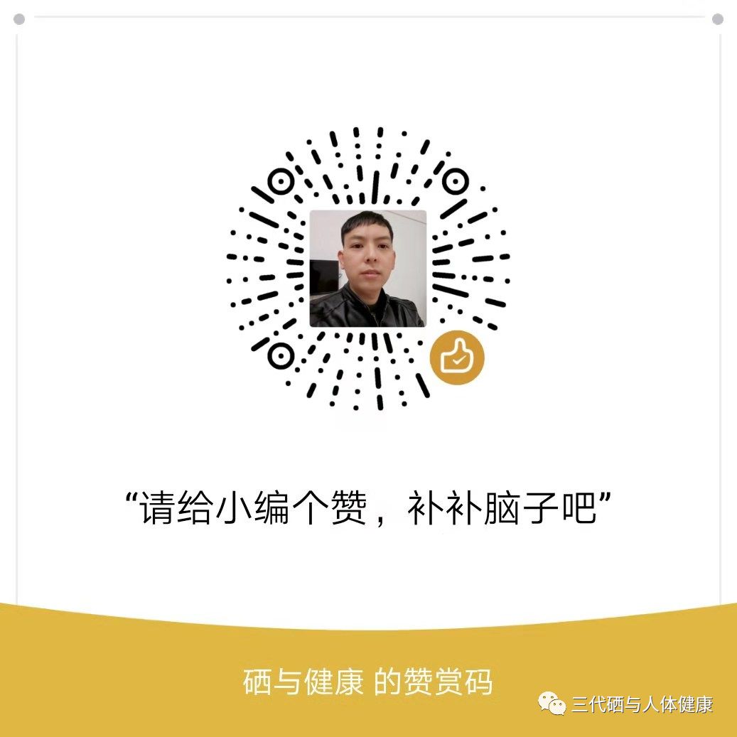 补硒每天的量是多少钱