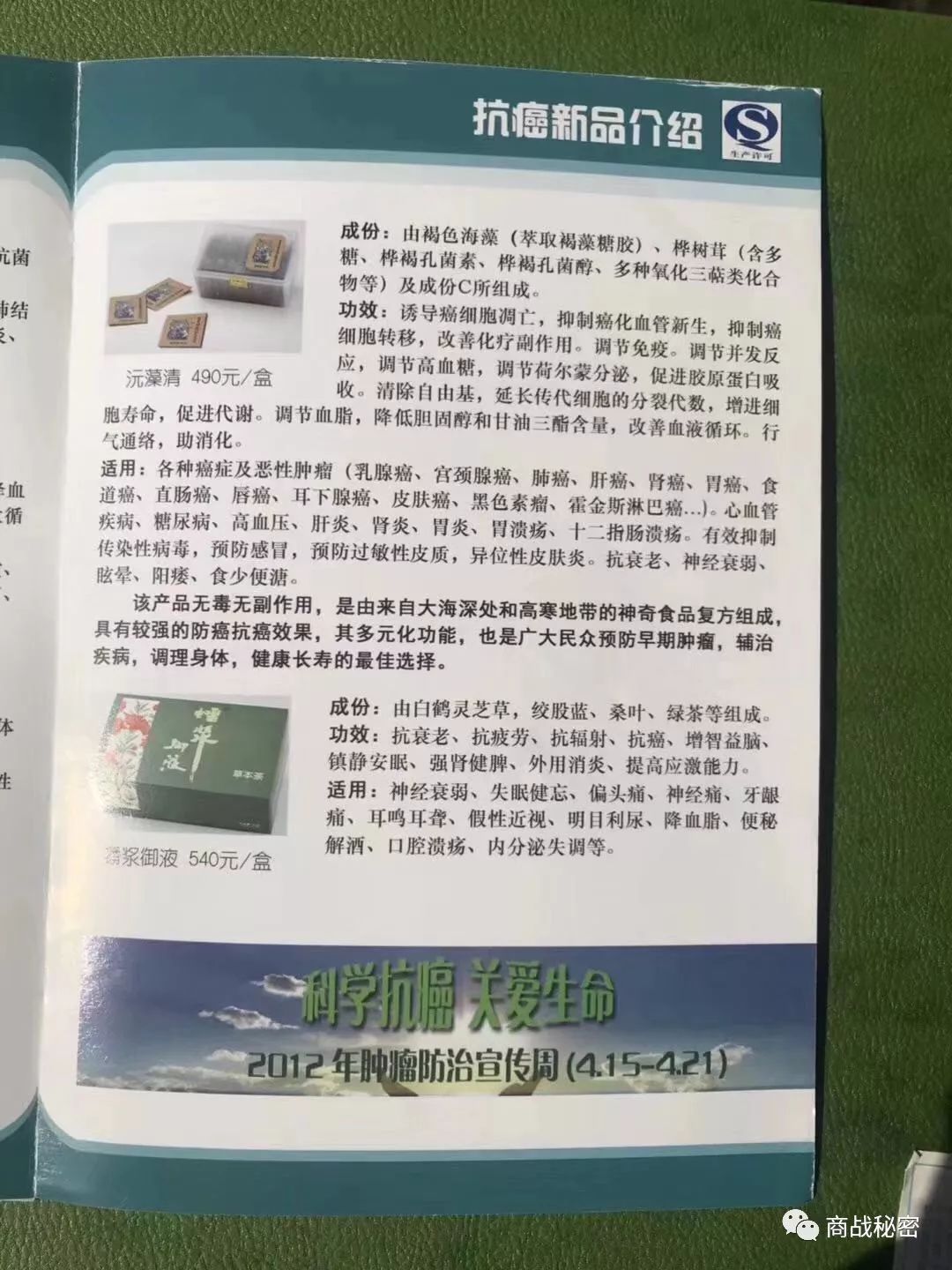 甲亢补硒保健品有用吗