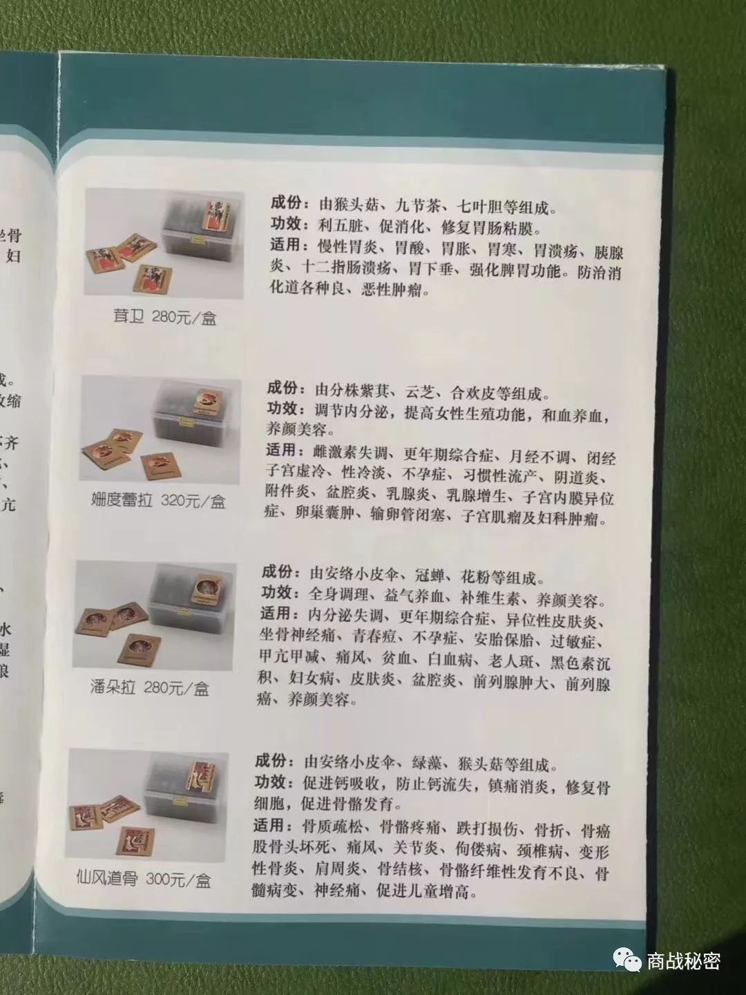 甲亢补硒保健品有用吗