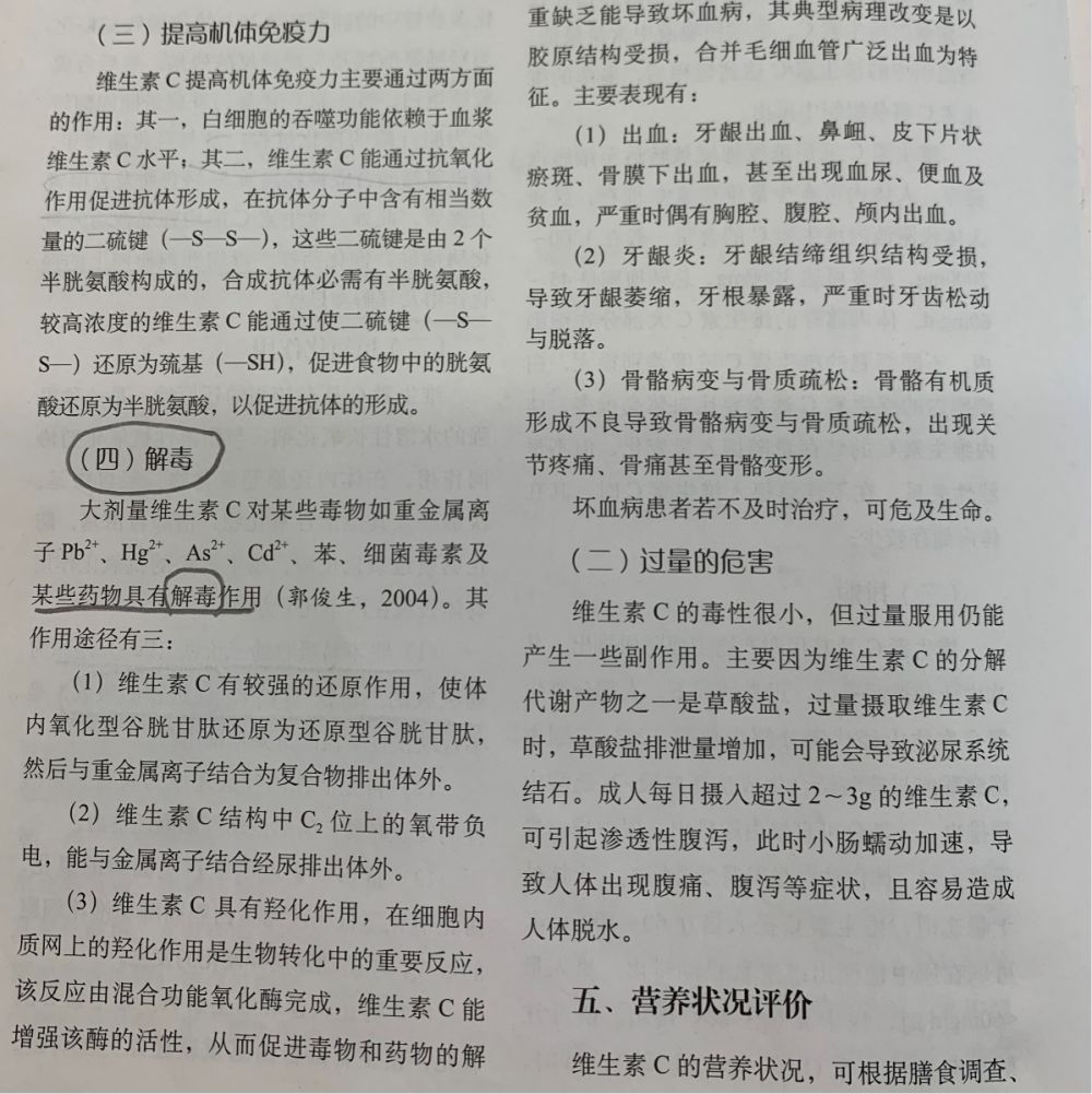 怎么样补硒和维生素c