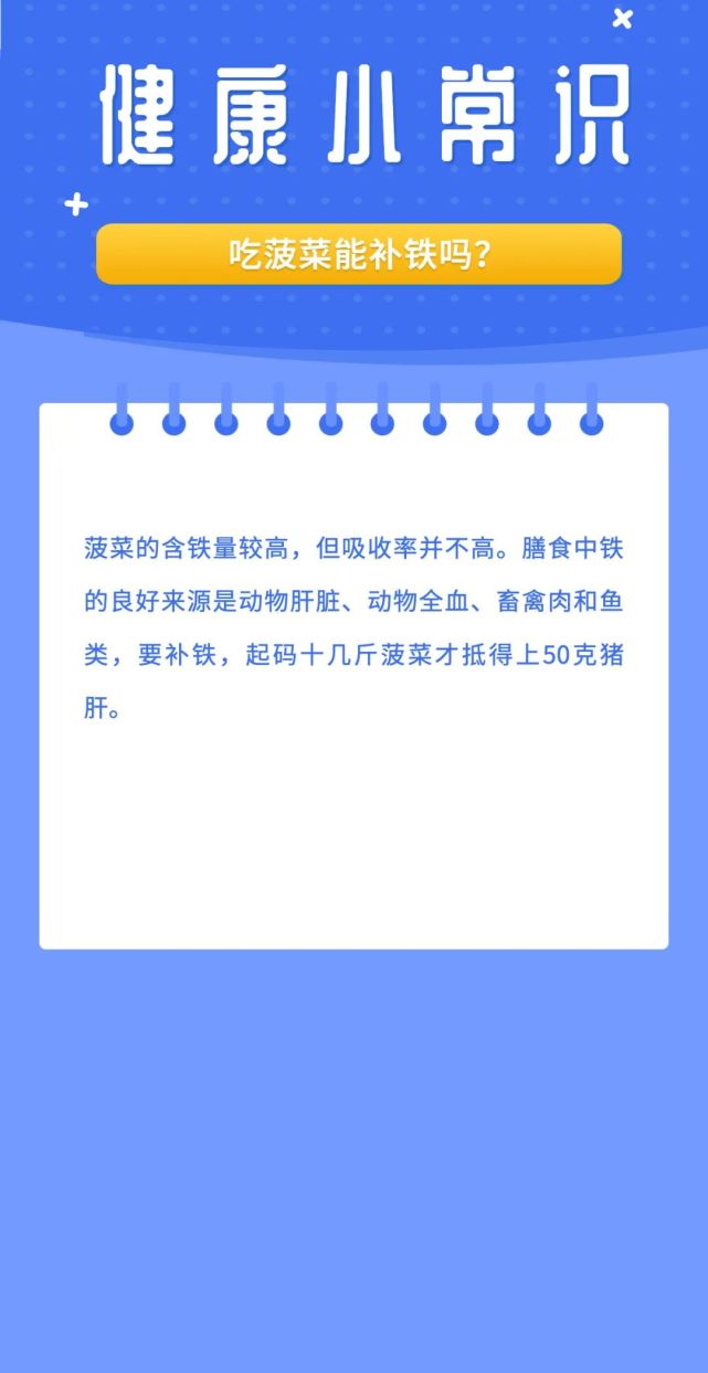 什么东西可以补铁