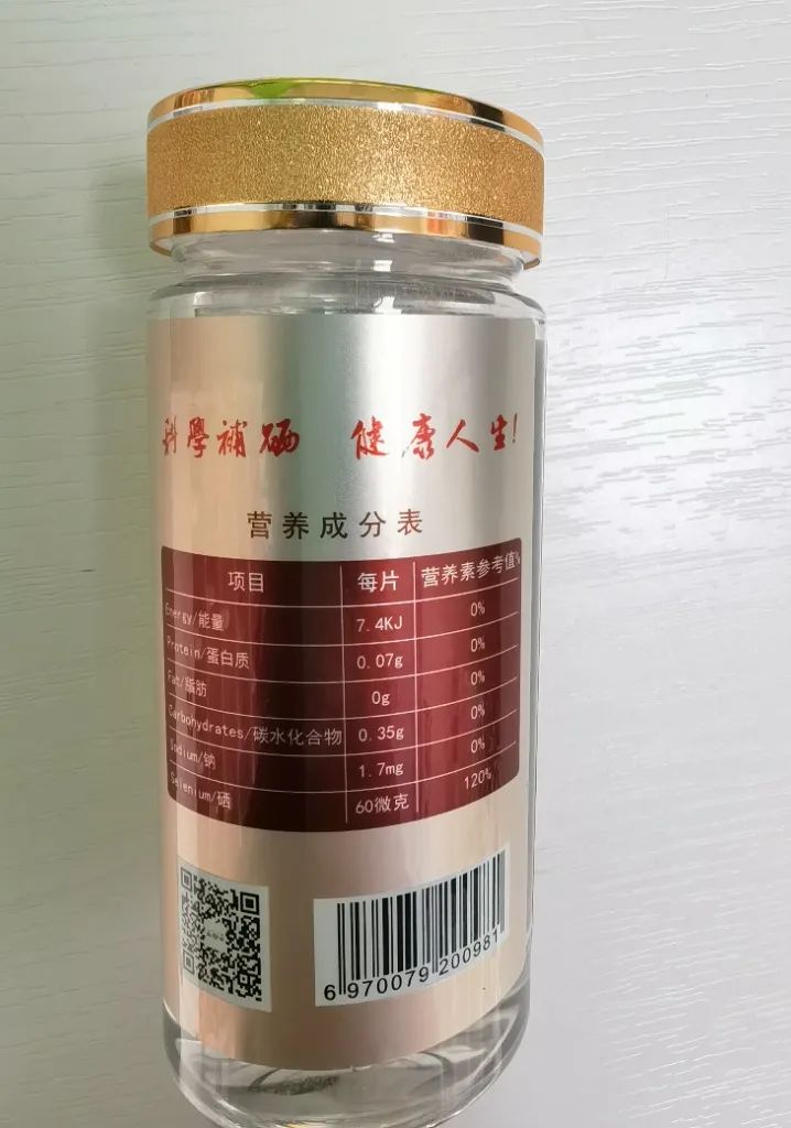 湖北生物公司富硒产品