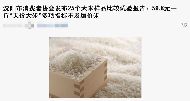 富硒产品没标注硒含量