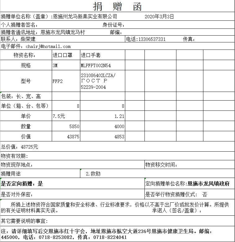 湖北恩施芳都尚富硒茶