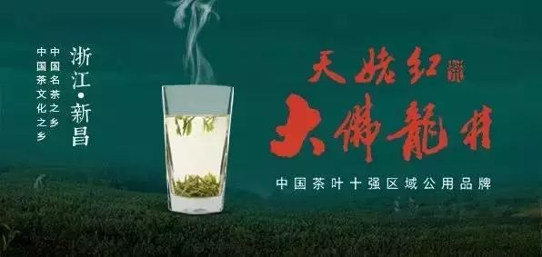 凤冈茶凤冈富锌富硒茶