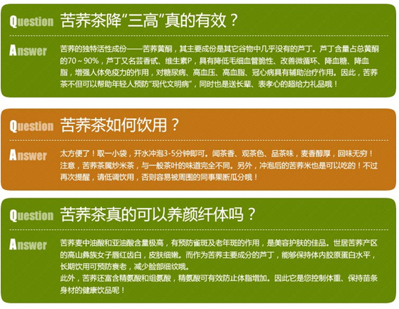 云硒富硒黑苦荞茶价格