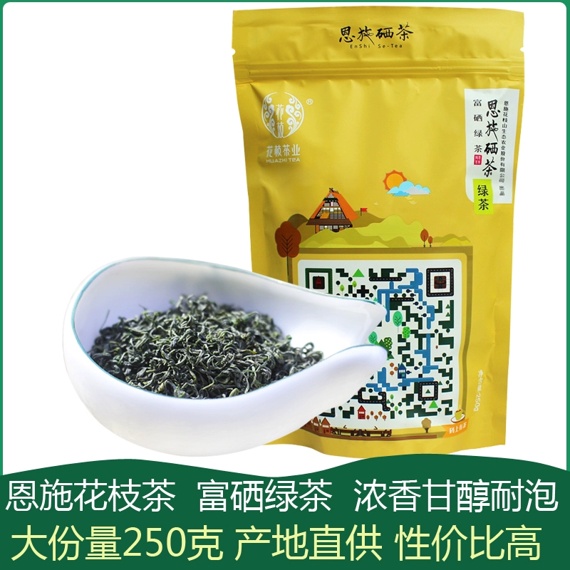 富硒茶含硒量是多少呢