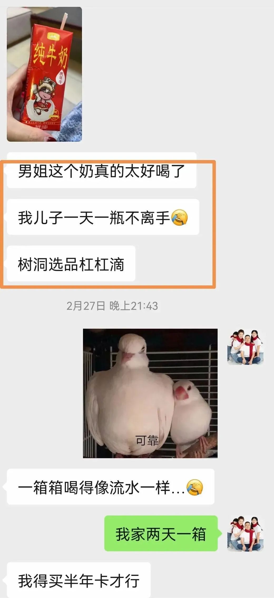 补钙牛奶什么牌子好