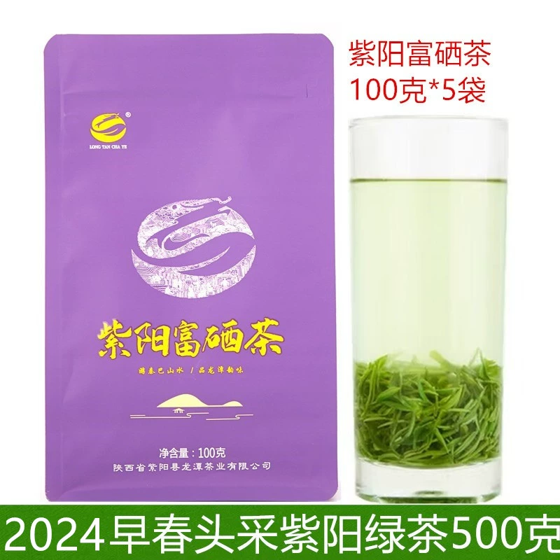 紫阳富硒茶是哪种茶类