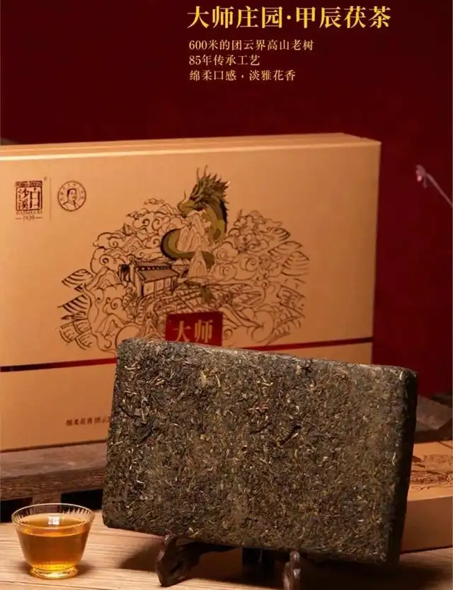 富硒茶黑茶功效与作用