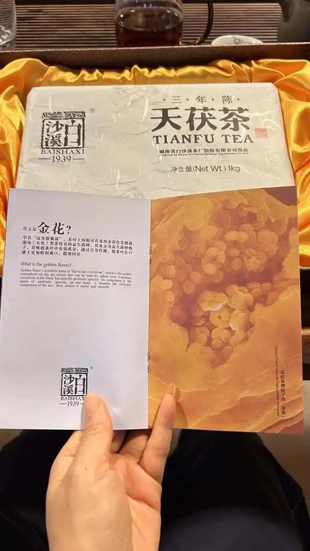 富硒茶黑茶功效与作用