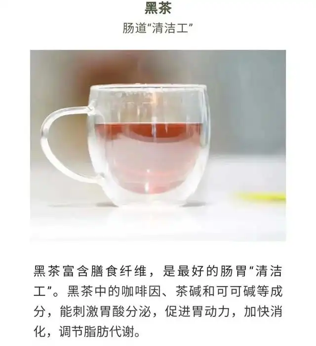 富硒茶黑茶功效与作用