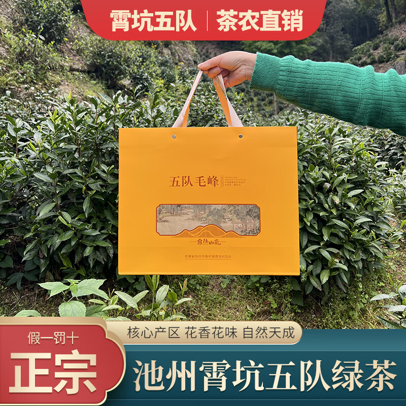 霄坑富硒茶属于什么茶