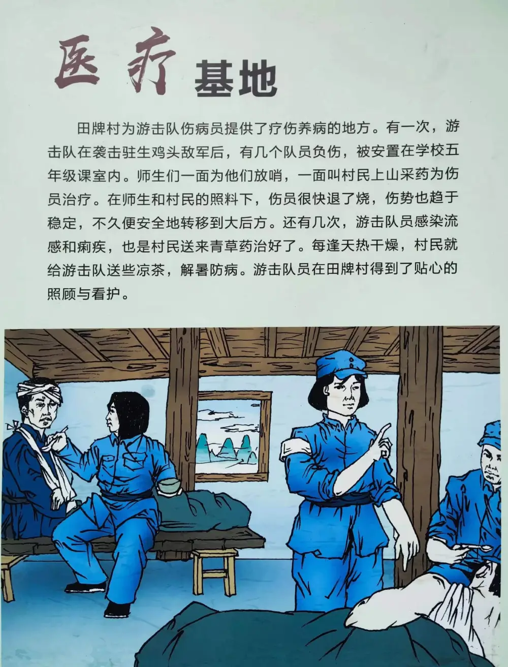 关于富硒茶的实践活动