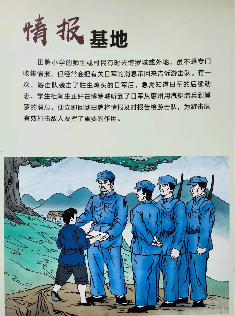 关于富硒茶的实践活动